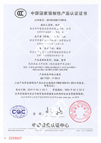 3C質(zhì)量認(rèn)證