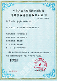 軟件著作認(rèn)證