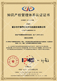 知識(shí)產(chǎn)權(quán)認(rèn)證