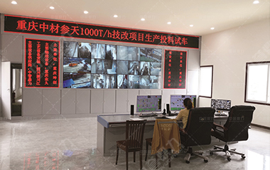 重慶永川中材參天引用礦山智能管理系統(tǒng)