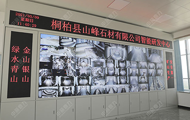 河南南陽桐柏山峰石材運用智能裝車系統(tǒng)