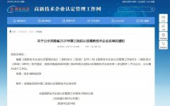 繼“家高新技術(shù)企業(yè)”認定之后，中譽鼎力再獲兩項榮譽